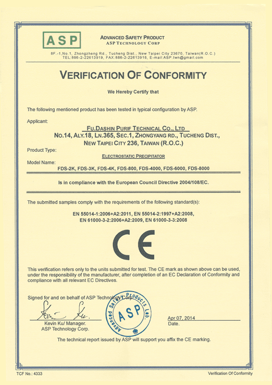 CE歐洲合格認證